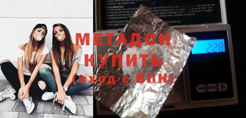 цены   Дятьково  Метадон кристалл 